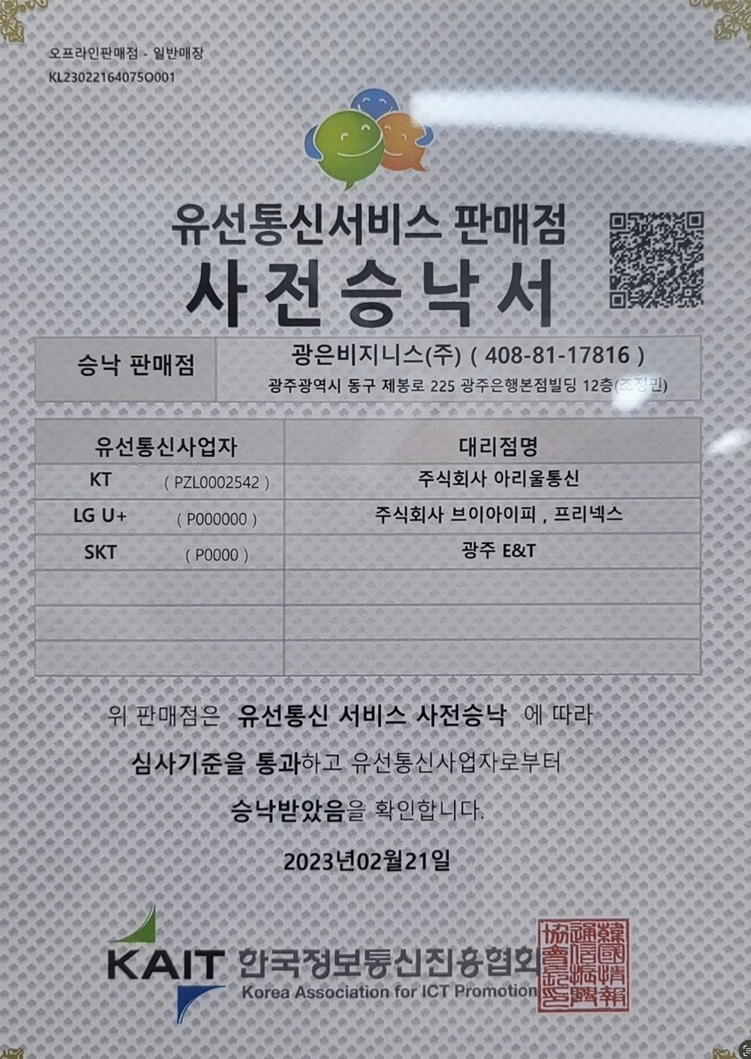 한국건물위생관리협회 회원증